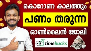 Timebucks - Timebucks Review 2020 With Live Payment Proof - Timebucks Video Malayalam - Timebucks screenshot 4