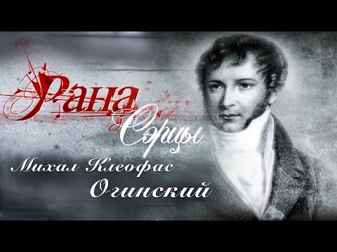 Video: Stanislav Ponyatovsky: Biografija, Ustvarjalnost, Kariera, Osebno življenje