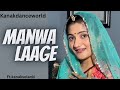 Manwa laage ftkanaksolanki  new rajasthani dance 2023  kanakdanceworld  bollywood song