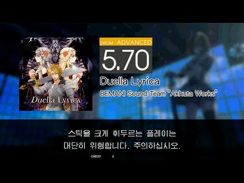 Gitadora Duella Lyrica Advanced drum