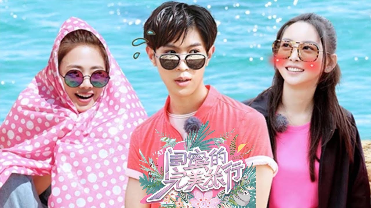 《闺蜜的完美旅行》：[第7期]马伯骞遭鬼鬼爆笑整蛊，于文文海边野餐状况百出