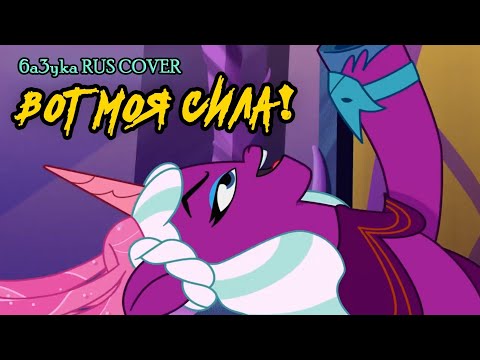 6a3yka RUS Cover - Tell Your Tale
