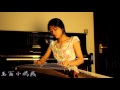 張學友 & 湯寶如 - 相思風雨中 | 古筝 Guzheng Cover | 玉面小嫣然