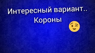 Без клея