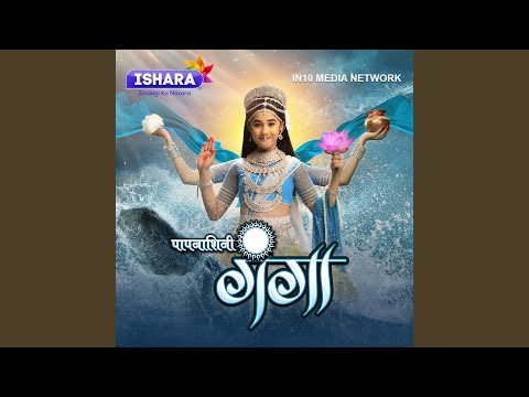 Ver Ya Devi en YouTube