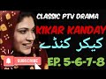 PTV Classic Drama 🎭 " Kikar Kanday " Episode. 5-6-7-8 (Full Drama in 4 Episode) Enjoy...