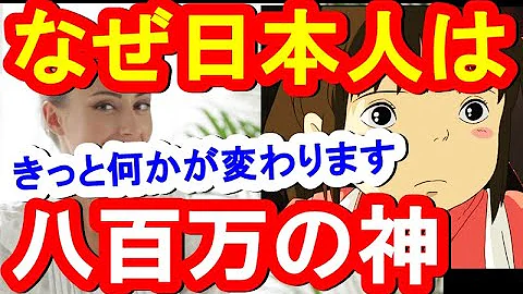 تحميل 八百万の神 海外の反応 Mp4 Mp3 تحميل 八百万の神 海外の反応 Mp4 Mp3