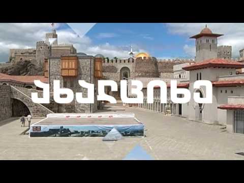 პარასკევს, 7 აპრილს, 22:00 საათზე - \"რეალური სივრცე\