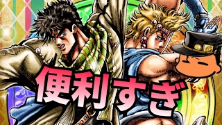 ジョジョss これでなんでもできちゃう Ssrユニットのすゝめ Spジョセフ シーザー編 Jojoss Youtube