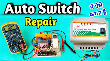 Auto switch repair || मैं ऐसे करता हूँ