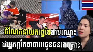 រដ្ឋនៅFlorida ជាប់ឈ្មោះថា ជាក្រុមសង្គ្រោះដែលជួយពលរដ្ឋពីព្យុះជំនន់បានលឿនបំផុតមួយក្នុងពិភពលោក!