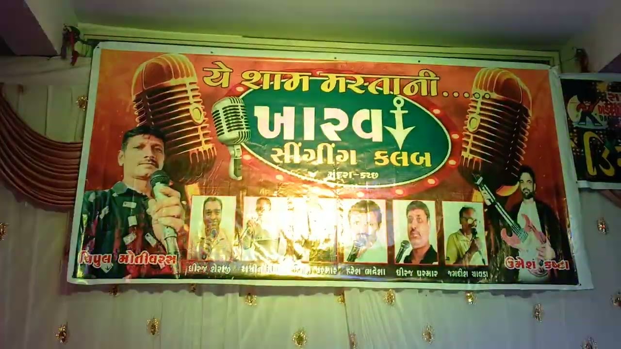 Kharva Shingig club...