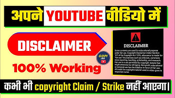 How To Make Disclaimer Intro For YouTube Videos | Disclaimer kaise banaye | in hindi 2022 |