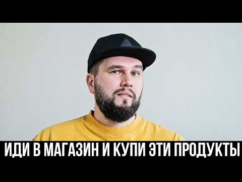 Топ 3 продукта,