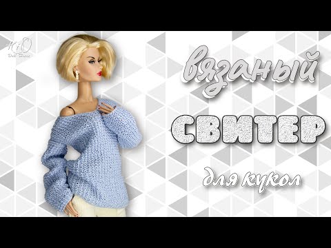 Как связать спицами свитер на куклу
