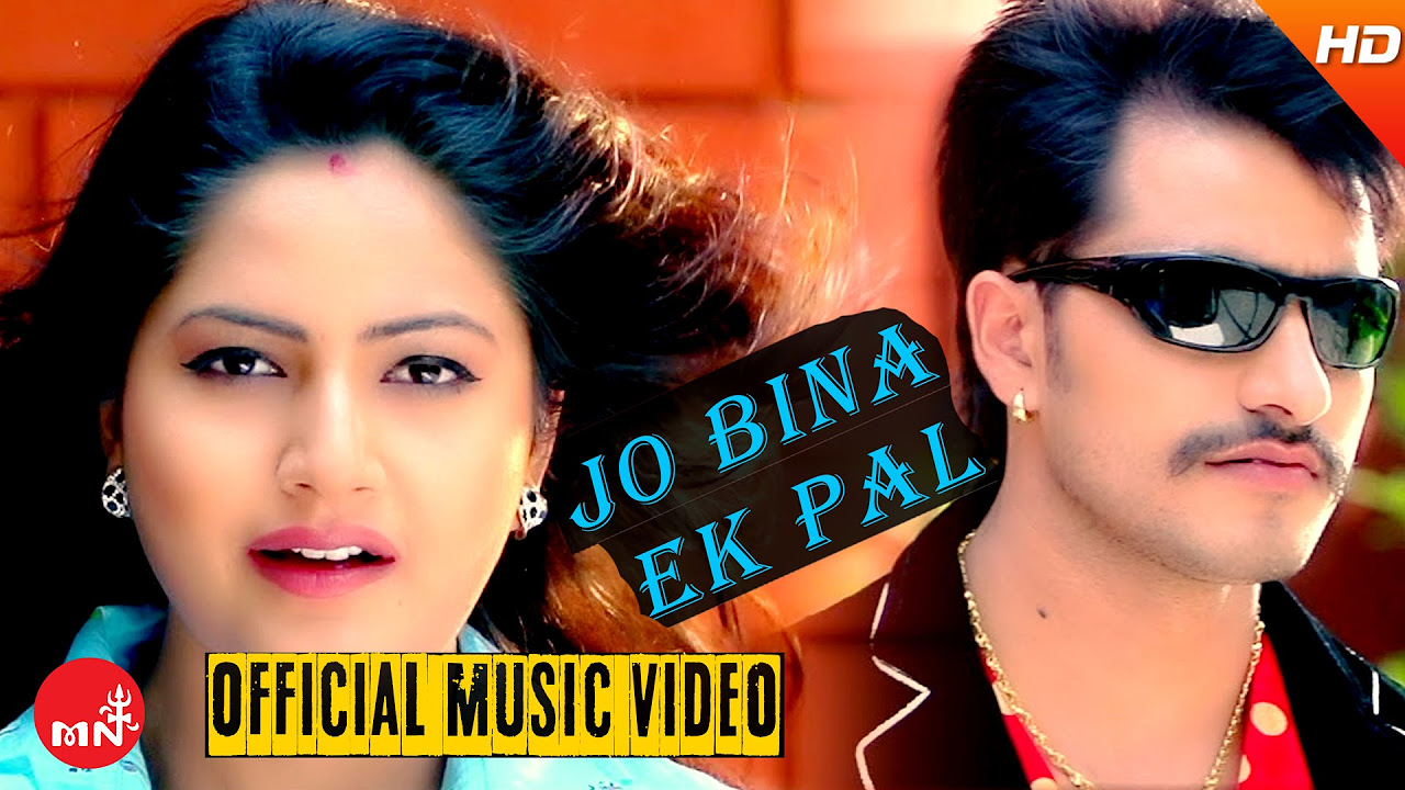 New Nepali Adhunik Song 2016  JO BINA EK PAL SAKDINA      Pramod Kharel  Bimal  Barsha