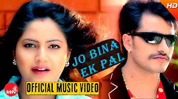 New Nepali Adhunik Song 2016 || JO BINA EK PAL SAKDINA || जो बिना - Pramod Kharel | Bimal & Barsha