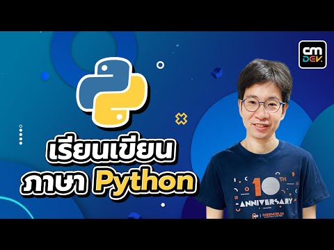 เรียนเขียน Python พร้อม Sourcecode Ep31 Super function