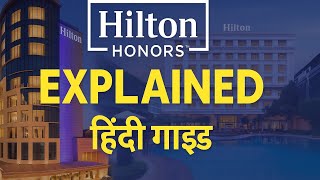 Hilton Honors Rewards Program Explained in Hindi | Hotel Loyalty Program Explained
