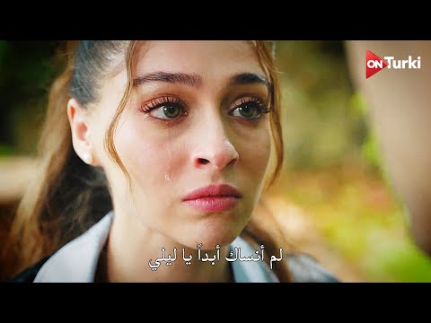 مسلسل ليلى الحلقة 7 اعلان 2 الرسمي مترجم 