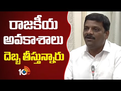రాజకీయ అవకాశాలు దెబ్బ తీస్తున్నారు |  Telangana Legislative Council | 10TV News - 10TVNEWSTELUGU