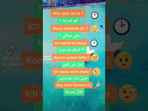 تفاعل يوتيوب  شورت تعليم لغة ألمانية جمل كلمات سوا نتعلم لايك