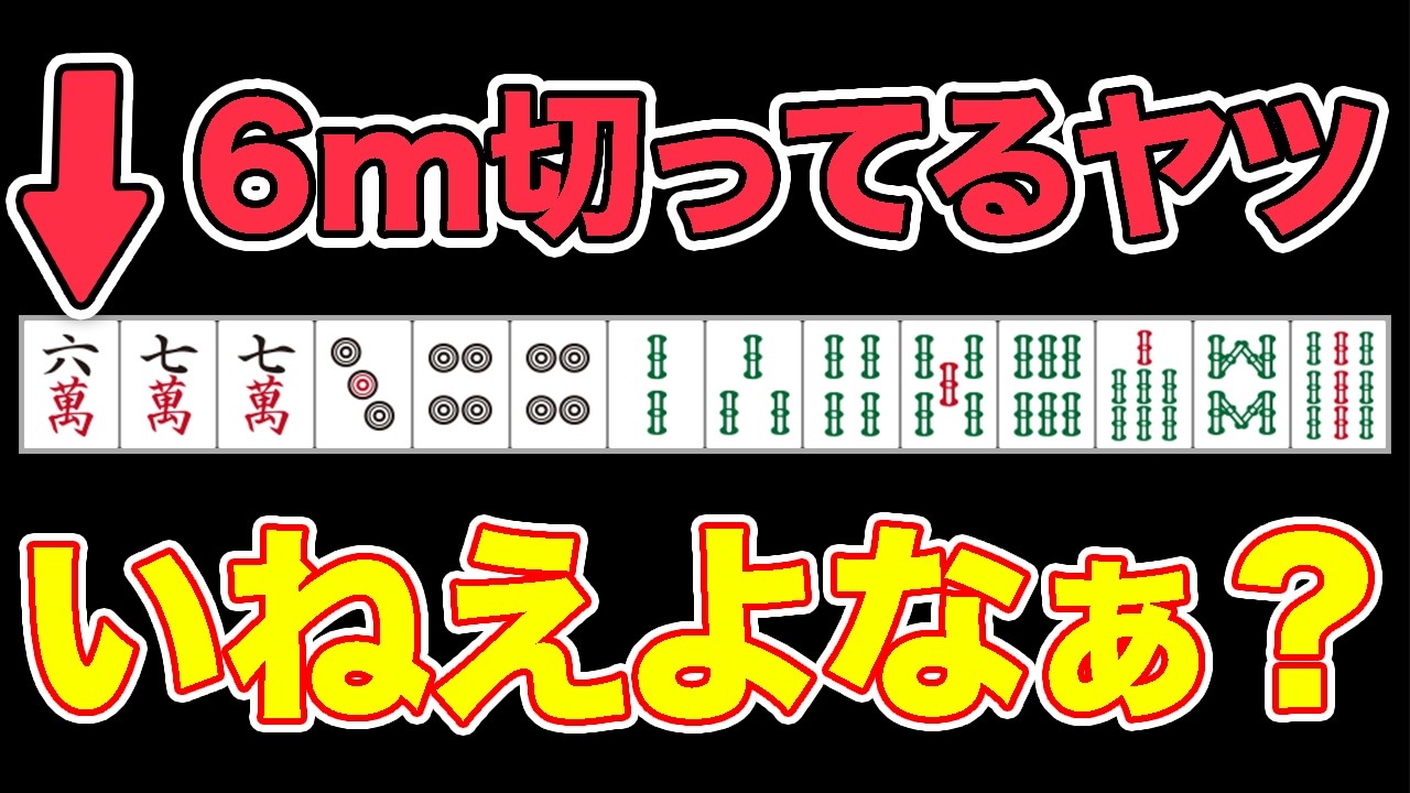 強者はここまで意識している!本当は誰にも教えたくない麻雀の上級テクニック10選！