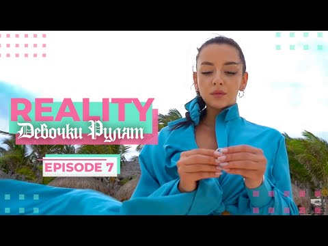 NK РЕАЛИТИ - ДЕВОЧКИ РУЛЯТ (7 СЕРИЯ) ОТКРОВЕНИЕ АНИ