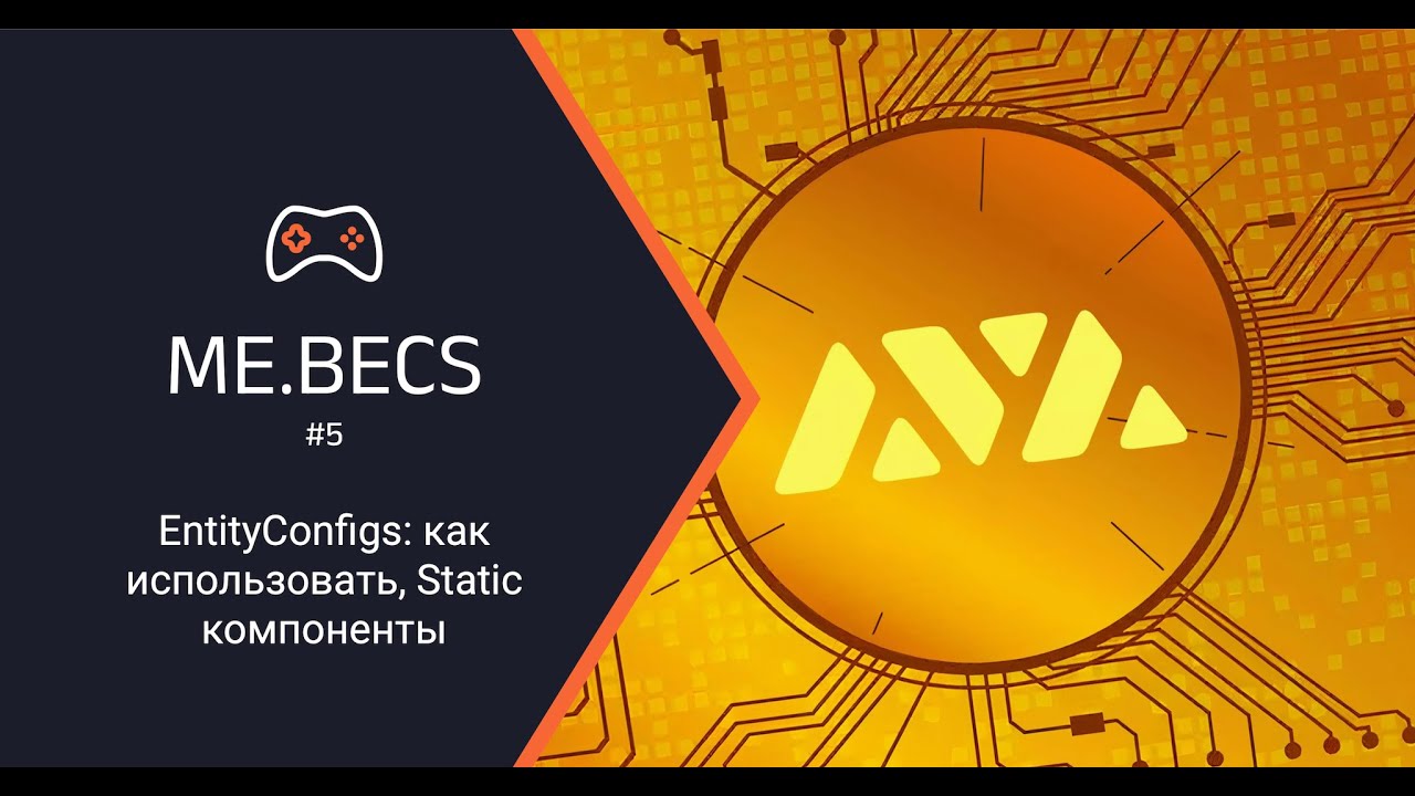 ME.BECS #5: EntityConfigs