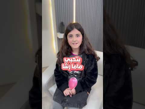 كل الصفوف التأسيسية الأولى كانت عند ماما رشا بس ليش مع منصة أساس بالتحديد