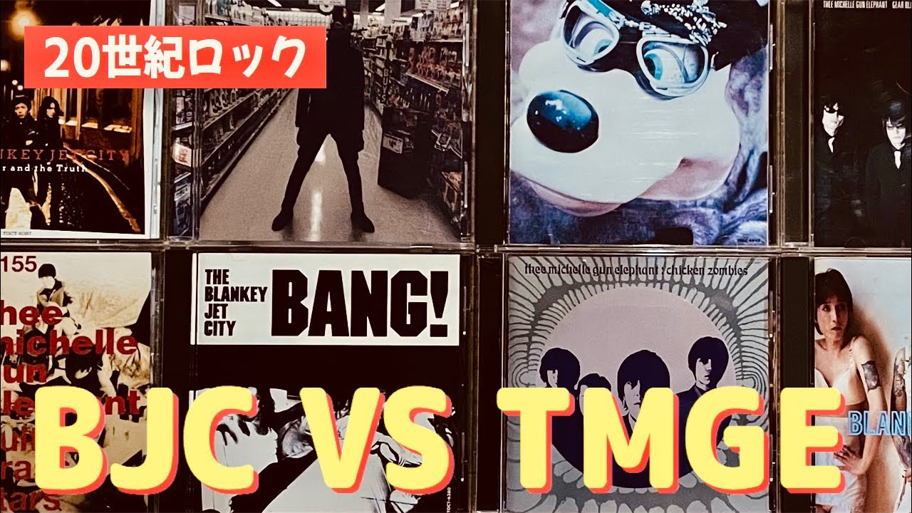 どっちのROCKショー Vol.20「ブランキージェットシティ VS