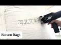 Handheld large characters FSP001 Slate woven bag pipe
