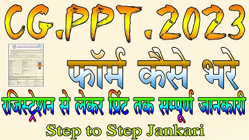 cg ppt online form fill kaise kare 2023 cg ppt online form kaise bhare 2023 cgppt online form 2023