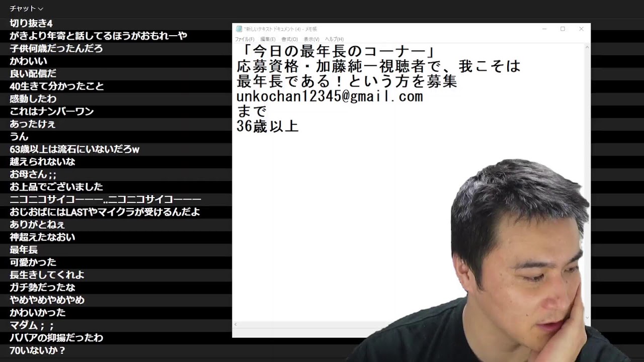 加藤純一の宇宙一くだらない話。