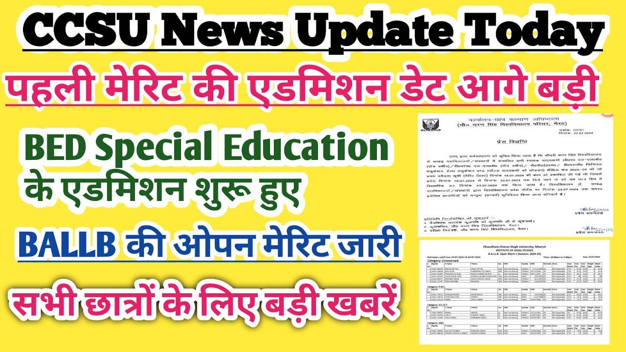 CCSU News update today | CCSU merit list 2024-25 | CCSU college merit list 2024-25 | CCSU update