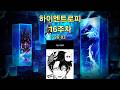 [Elsword KR / 엘소드] 셀레스티아 하이엔트로피 16주차 26:03 / Celestia Highentrophy 15th 26:03
