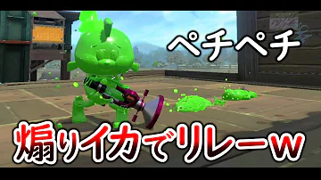 スプラトゥーン2うなぎミニゲーム スプラトゥーン2うなぎミニゲーム