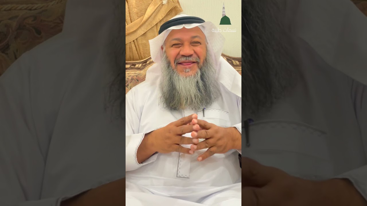 لقاء الشيخ عبدالله بن عبيدالله عطاء حفظه الله @نسماتطيبة 💚🌸🌴