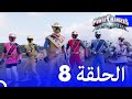 حراس طاقة النينجا الفولاذية الحلقة 8 الموسم 1 Power Rangers Ninja Steel Episode 8 Season 1
