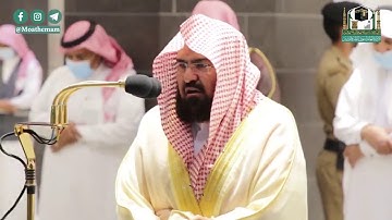 فواتح سورة الأنفال بأسلوب رائع للشيخ #عبدالرحمن_السديس من صلاة العشاء 6 جمادى الأولى 1442هـ