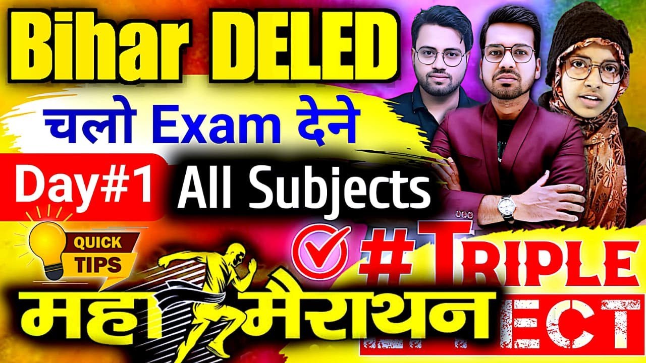 बिहार DELED 2025 | चलो Exam देने | All Subjects Objectives Maha Marathon 
