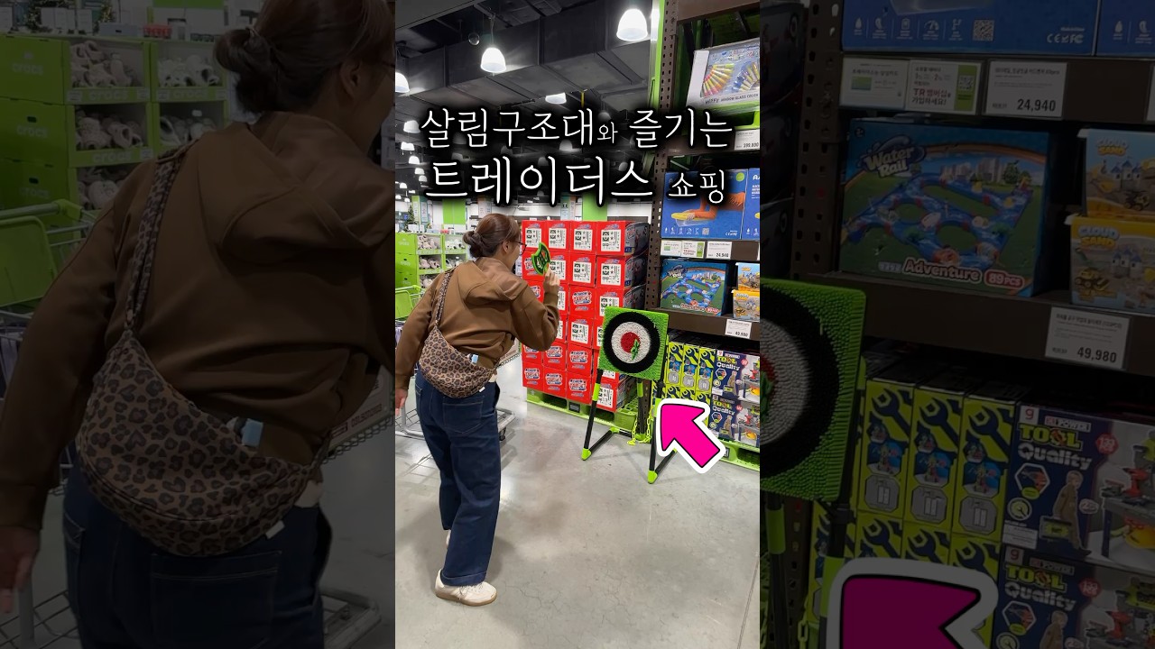 코스트코 18년차 회원이 트레이더스에서 구경하고 온 제품들