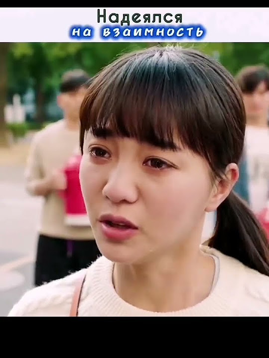 Не замечала его чувств💔Ван Жуй Чан😔 #kdrama #drama #дорама #ванжуйчан ...