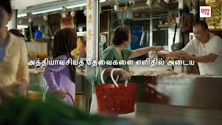 Keeping Essentials Within Reach (Tamil)