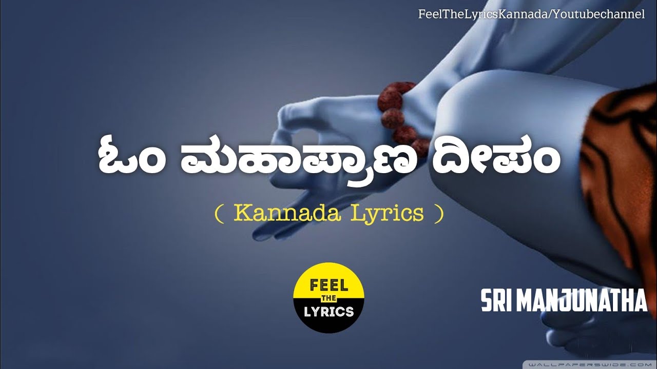 Om Mahapraana Deepam Song Lyrics In KannadaShankarMahadevan FeelTheLyrics