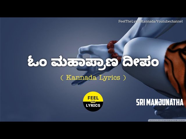 Om Mahapraana Deepam Song Lyrics In Kannada|ShankarMahadevan| @FeelTheLyrics class=