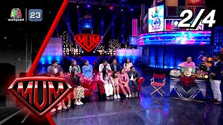 ซูเปอร์หม่ำ | ค่ายมวย 