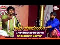 Chandrachooda shiva         by siddharth belman    gaana madhurya