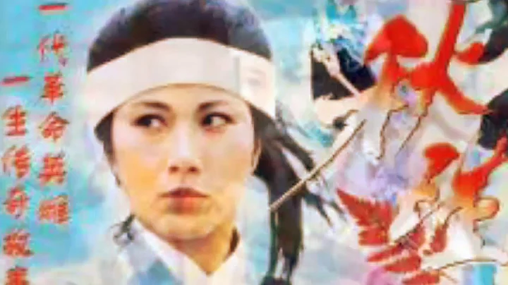 汪明荃 秋風秋雨《秋瑾》1984 主題曲 曲.顧嘉煇 詞.鄧偉雄 (想看有字幕MV 請到下面連結) - 天天要聞