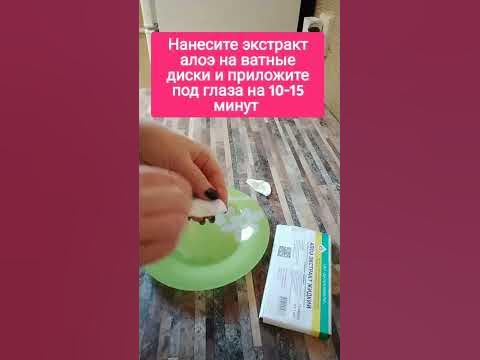 Патчи для глаз и носогубок с экстрактом алоэ за копейки своими руками ...